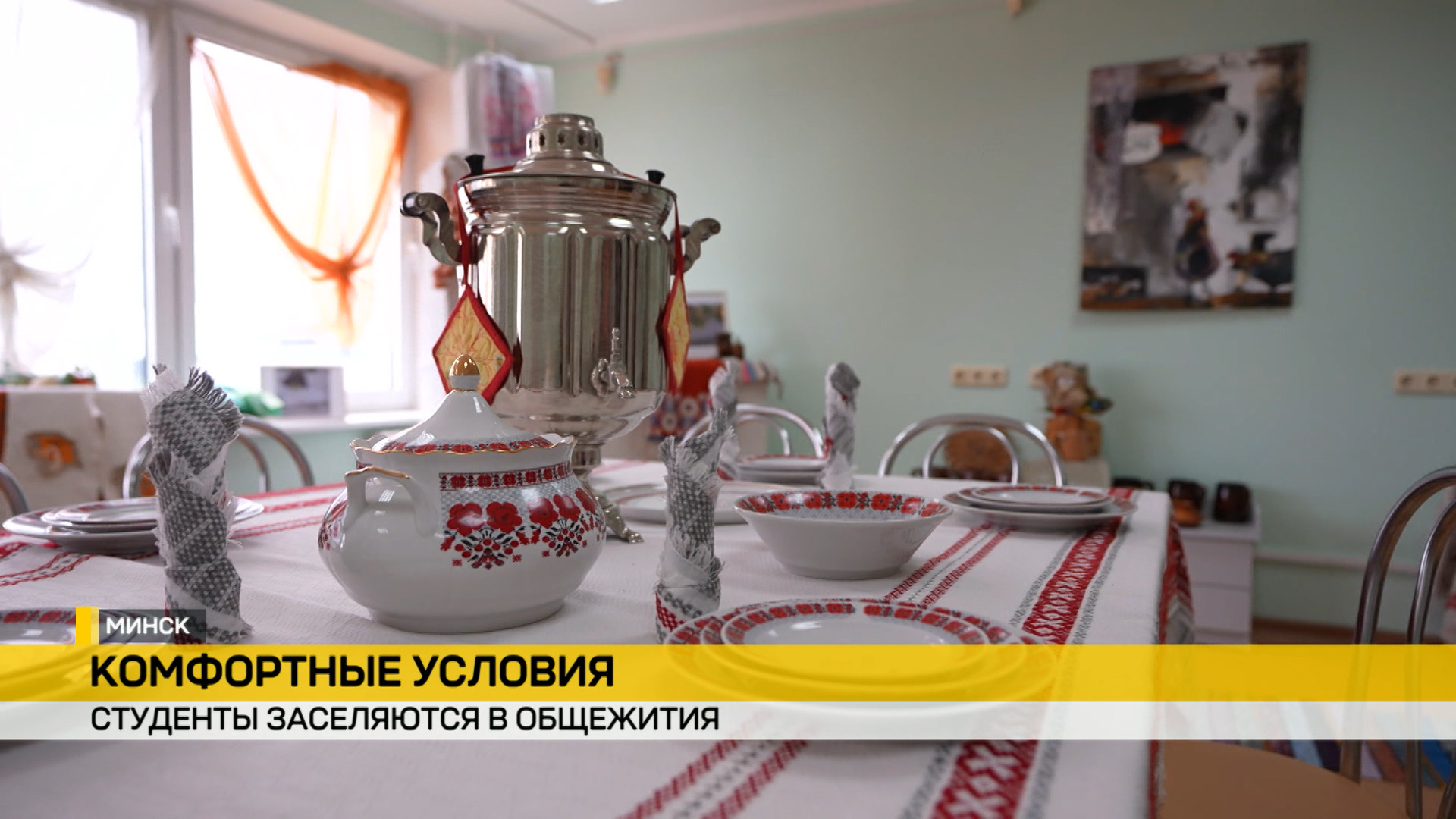 Заселение в студенческие общежития